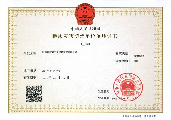 评估正本.jpg